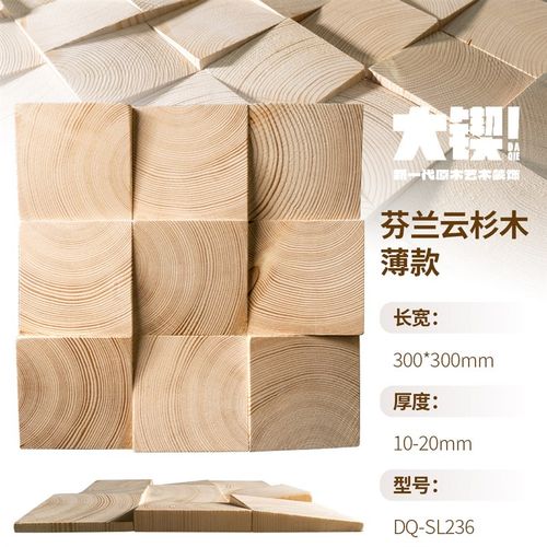 隔音板吸音扩散板声学原木实木木质斜三角马赛克电视背景墙隐形门