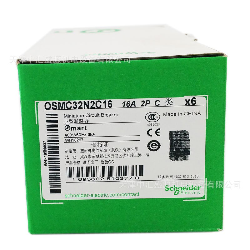 OSMC32N2C16空气开关OSMC32N电动机断路器2P C16A小型断路器