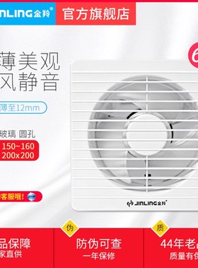 金羚6寸排气扇超薄面板窗玻璃式卫生间静音通风换气扇 APC15-2-30