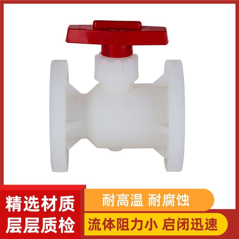 凯鑫KXPV厂家现货直销PVDF法兰球阀 塑料化工阀门 直通式PVDF球阀