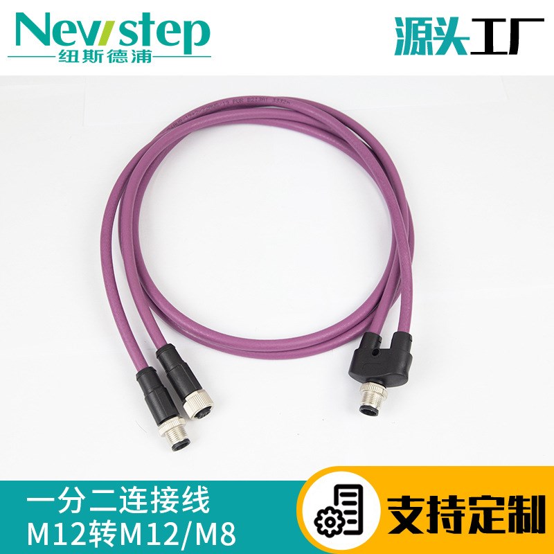 M12-3/4/5/6/8芯一分二分支电缆连接器  一转二传感器信号线