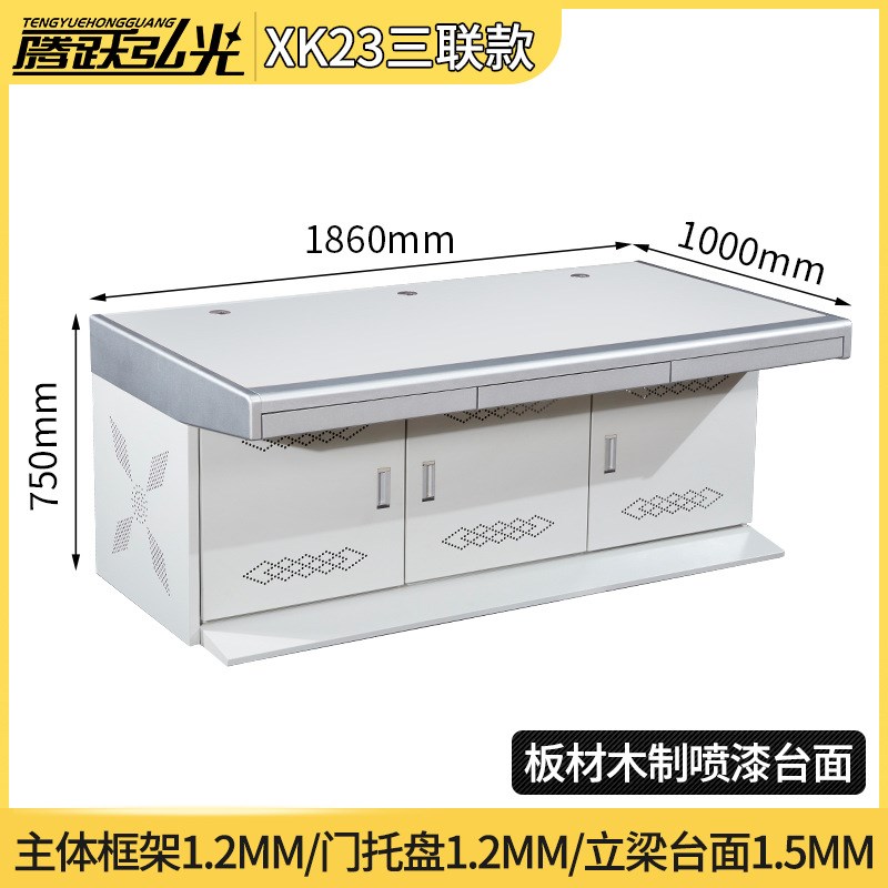 监控操作台安防双联三联五联机柜豪华控制调度台中控室监控电脑桌