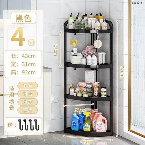 塑料置物架落地多层三角置物架厕所收纳浴室转角架脸盆层架置物架