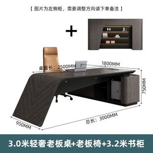 设计师老板桌总裁桌董事长办公室高端办公桌椅现代简约单人大班台
