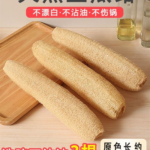 丝瓜络洗碗天然丝瓜瓤洗碗布不沾油厨房洗碗刷百洁布涛森