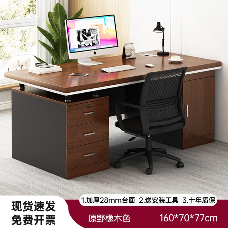 办公桌椅组合老板桌台式电脑桌家用简约现代办公室员工位职员桌子
