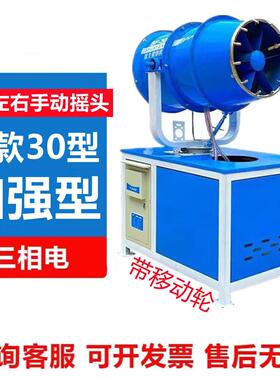 工地除尘雾炮机环保降尘柴汽油喷雾机车载高射程全自动降尘炮雾机