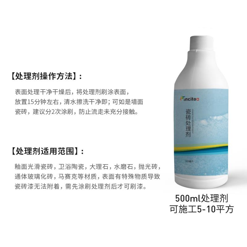 卫生间瓷砖地砖漆翻新改色专用漆厕所地面地板砖改造浴室磁砖油漆