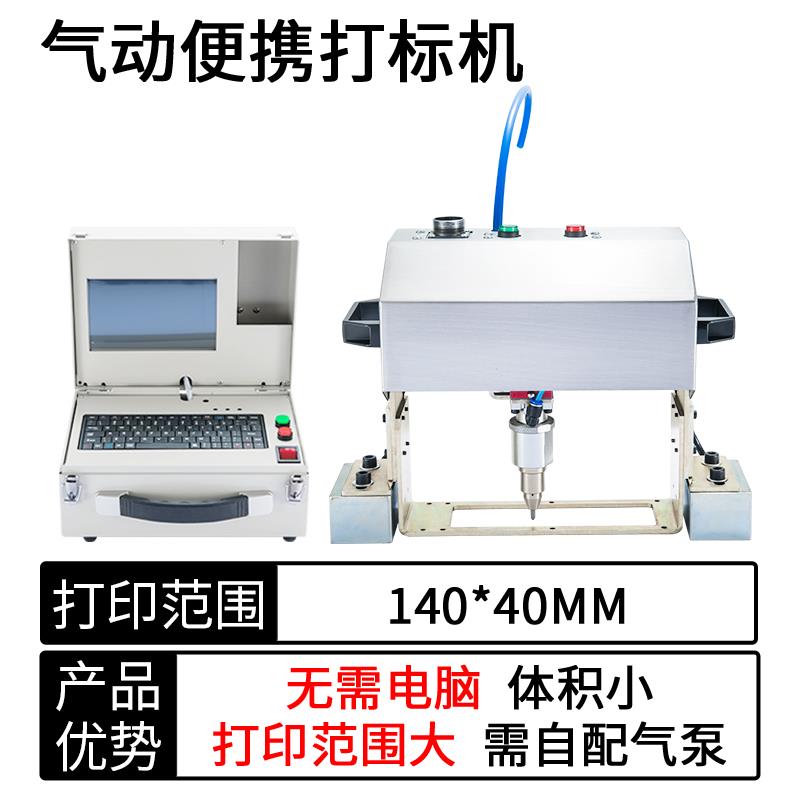 手持式气动打标机电动打码机金属钢板模具便携钢印雕刻刻字机