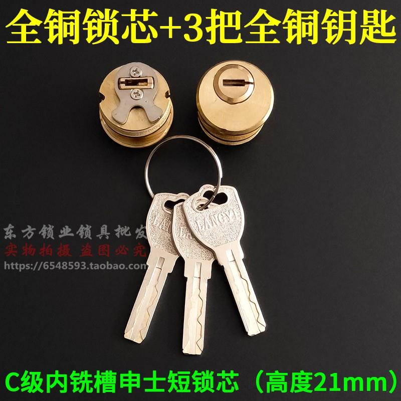 申士牌铜锁芯 申翔9472/9412型插芯门锁 双头铜芯 丰收利用9441锁图片
