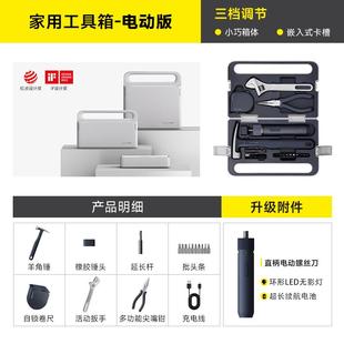 小猴工具箱家用电动螺丝刀套组收纳箱车载多功能五金电钻螺丝起子