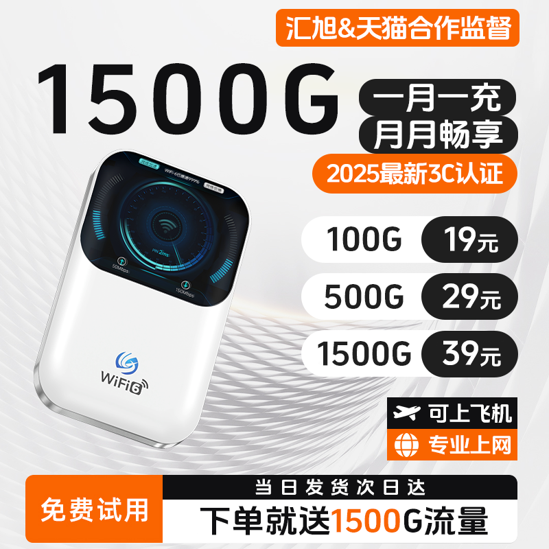 随身wifi6全国通用2025新款高速移动无线网络Wi-Fi4g车载便携式无限流量宿舍学校免插卡笔记本官方旗舰店正品