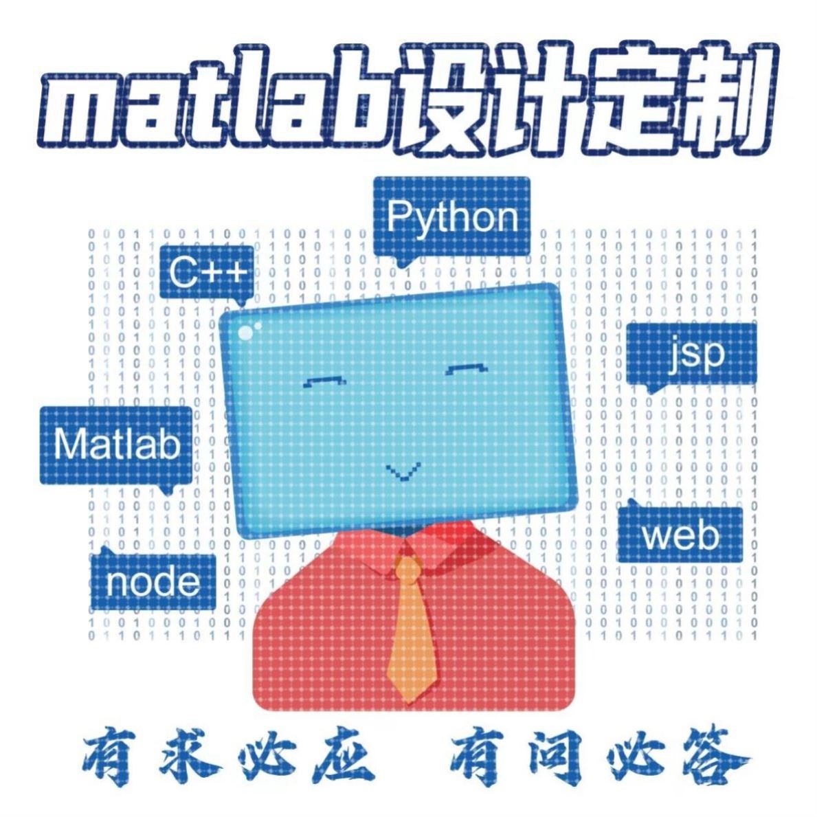 matlab代编代码代做算法图像处理数据分析信号处理电气仿真r语言