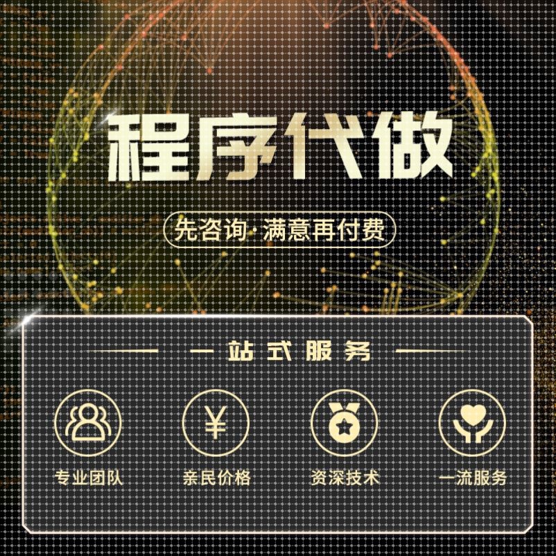 计算机设计java代做程序设计编程Python代编程单片机数据分析sql