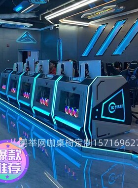 新款网吧桌椅沙发网咖桌定制电竞人多人一体游戏电脑桌层DI
