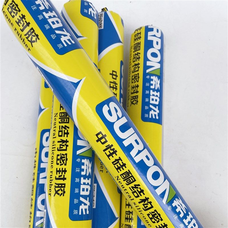 希珀龙中性硅酮结构胶室内外门窗快干防水强力粘接耐候,工业油品/胶粘/化学/实验室用品,工业结构胶,淘宝优惠券,粉丝福利购,淘宝优惠卷