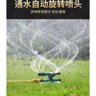 菜园洒水器自动园林浇水绿化喷头度旋转喷水农用灌溉浇菜喷灌