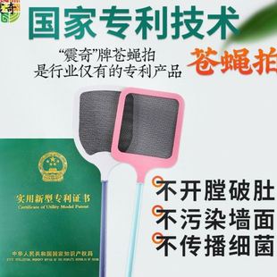 手动灭蚊子拍非电大号 震奇苍蝇拍不烂塑料加厚加长柄家用夏季
