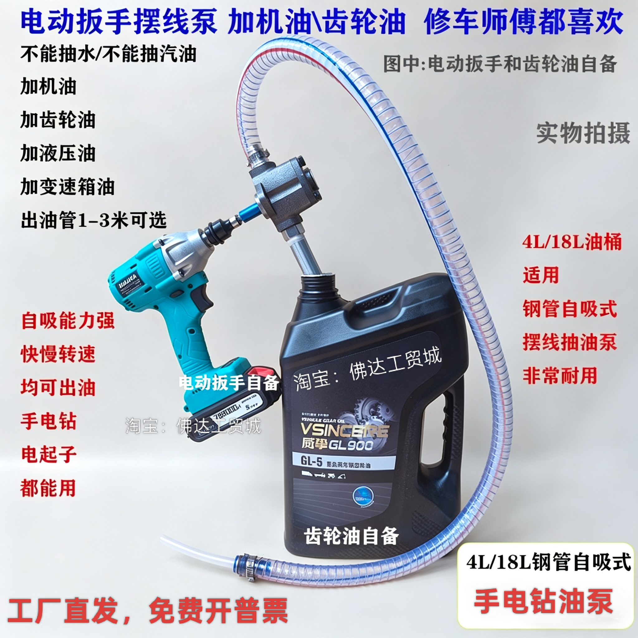 电动扳手电钻加油泵齿轮油加注机油齿轮泵摆线泵抽液压油加油神器