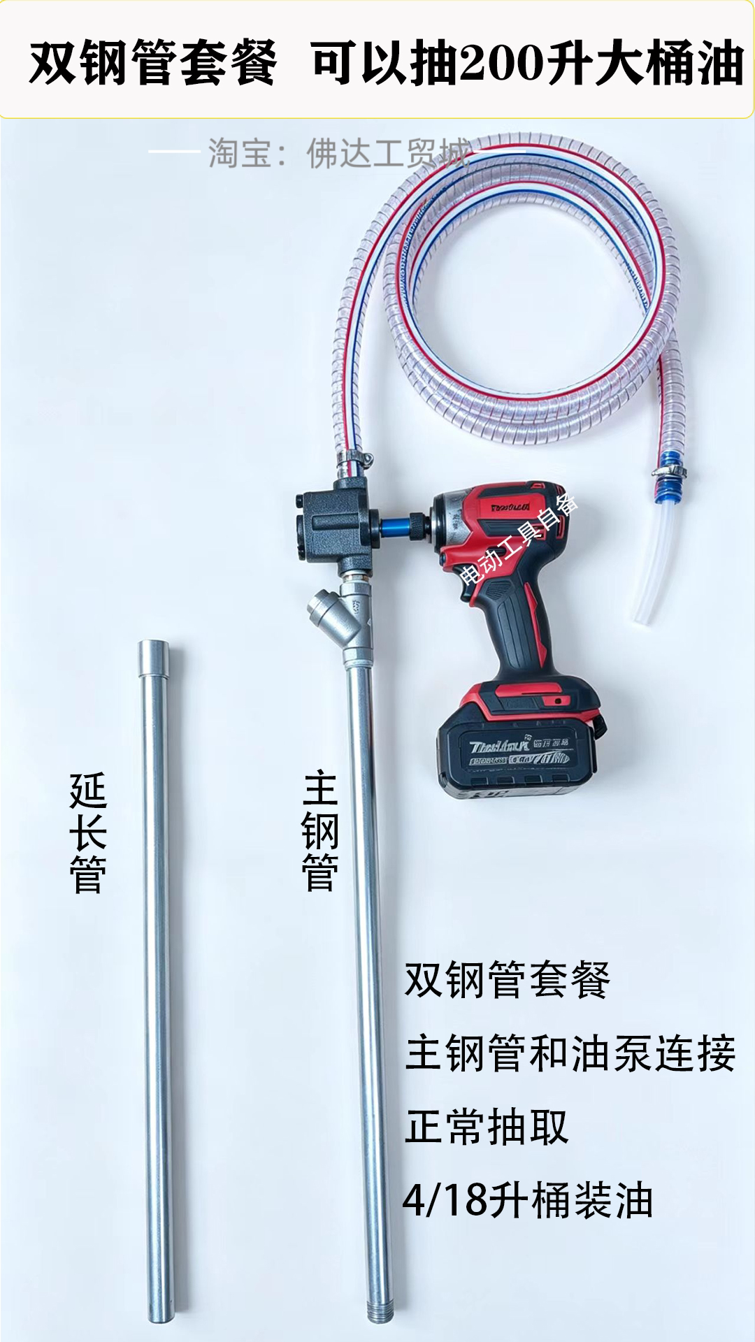 手电钻抽油泵摆线齿轮泵抽机油神器电动扳手齿轮油加注器换液压油