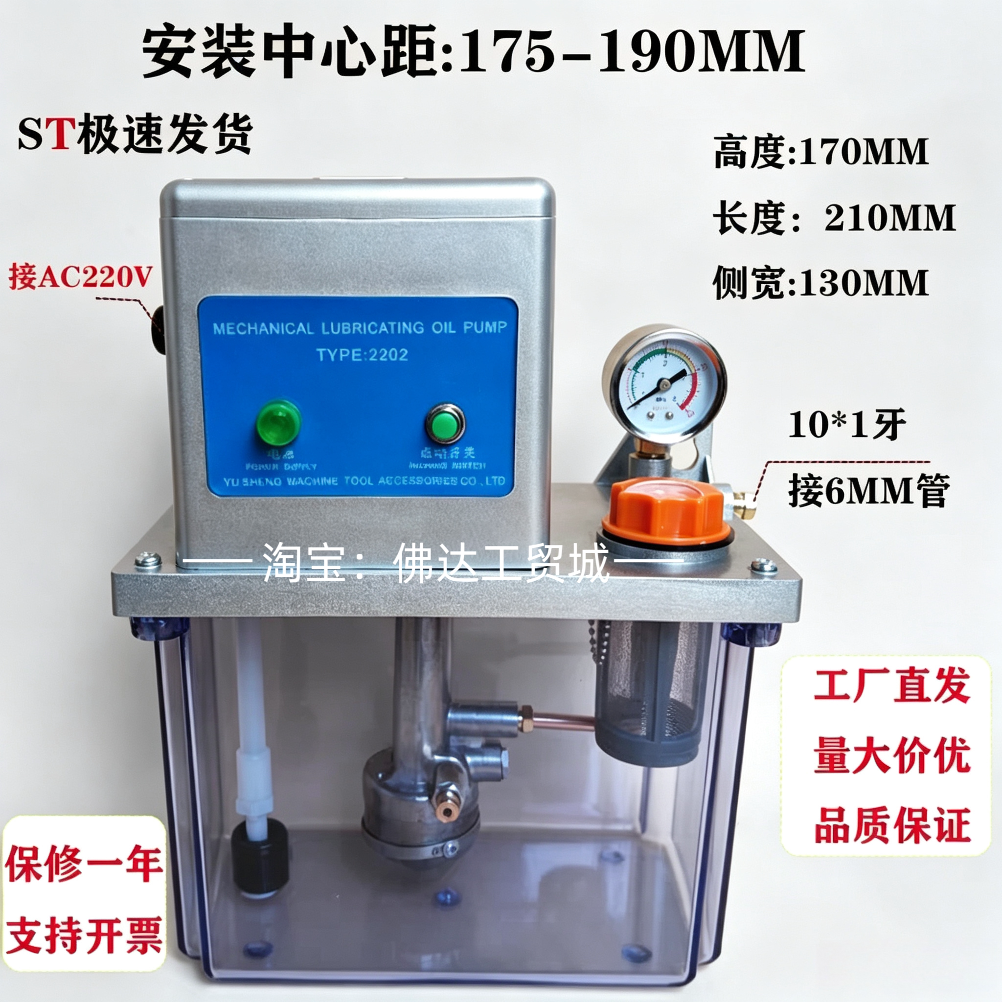 机床润滑泵2202电动齿轮油泵2L半自动注油器220V数显泵 PLC控制