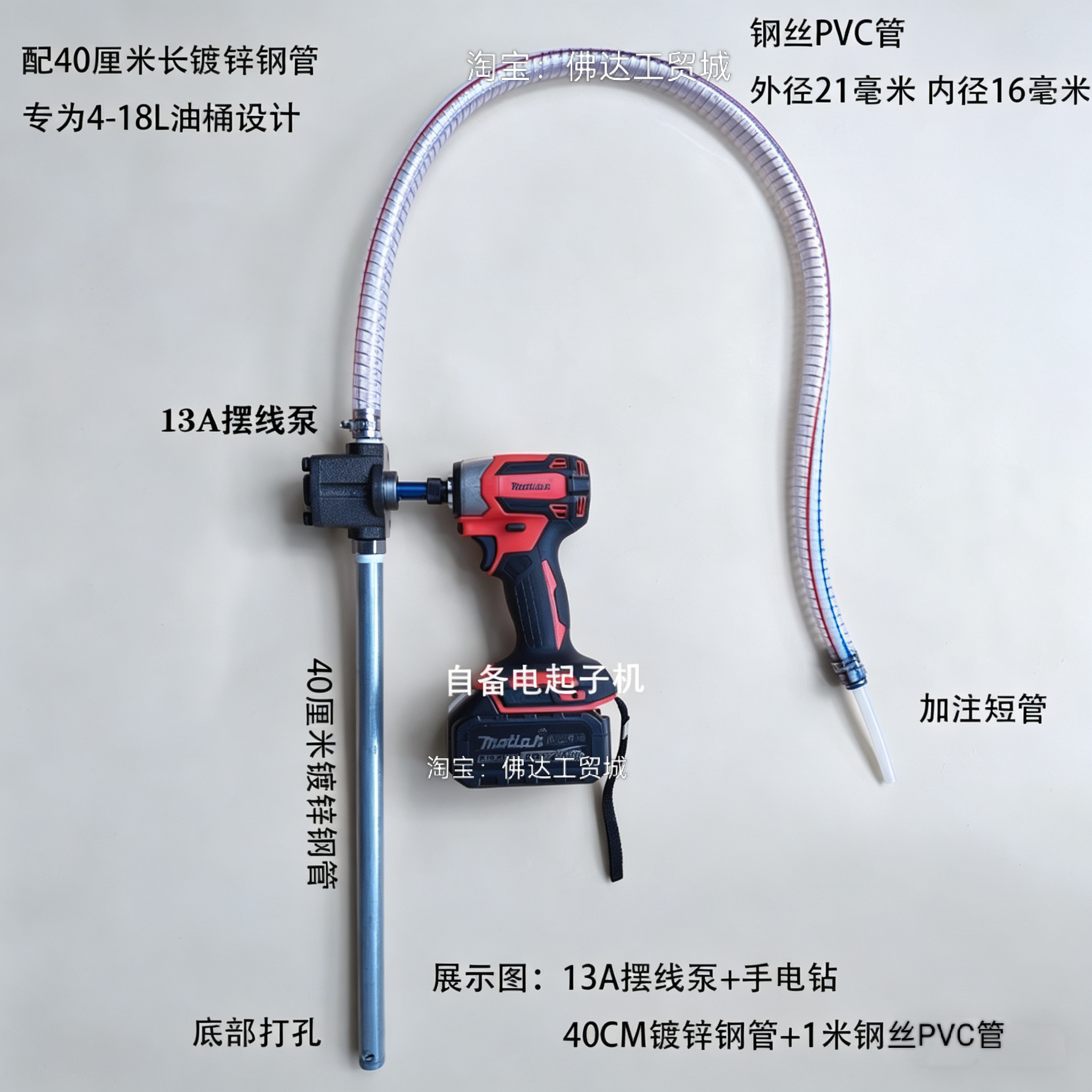 手电钻抽油泵摆线齿轮泵抽机油神器电动扳手齿轮油加注器换液压油