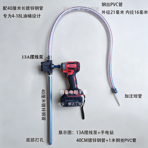 手电钻抽油泵摆线齿轮泵抽机油神器电动扳手齿轮油加注器换液压油