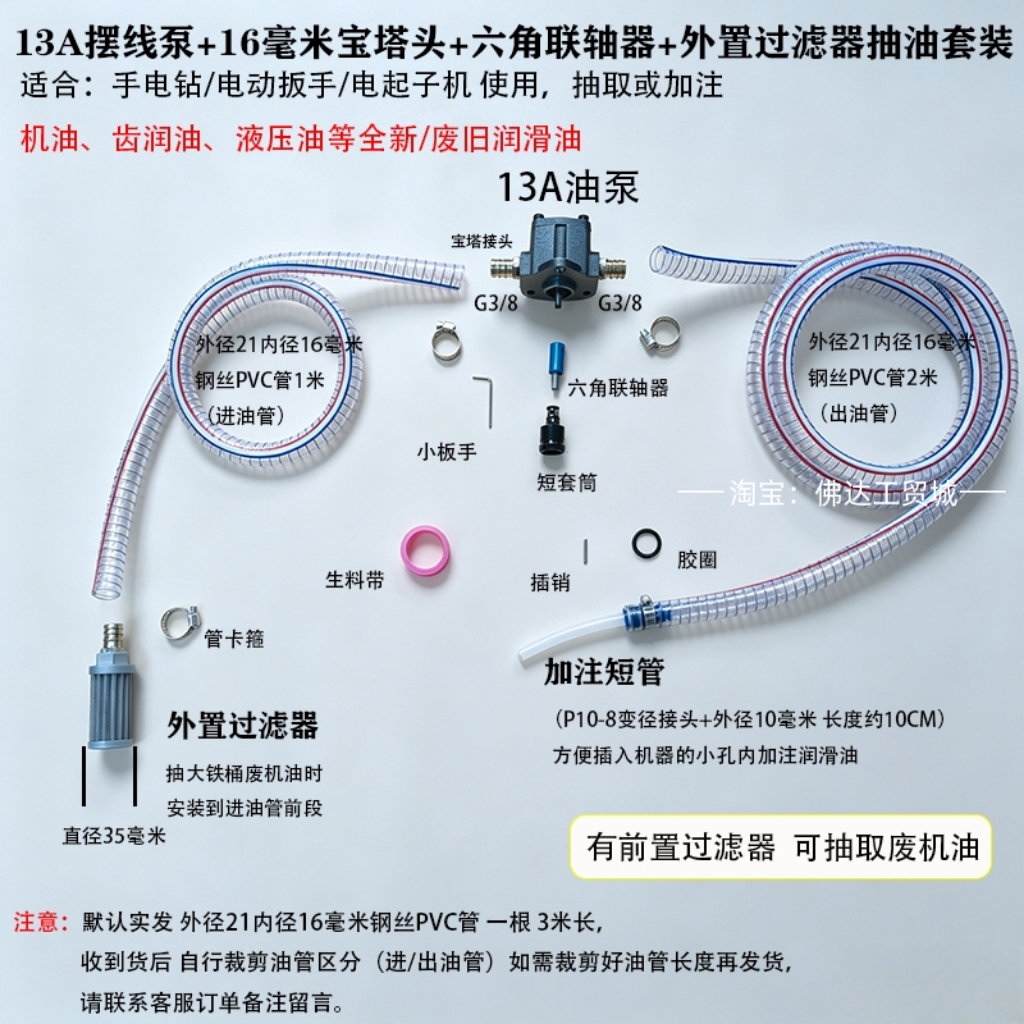 手电钻抽油泵摆线齿轮泵抽机油神器电动扳手齿轮油加注器换液压油
