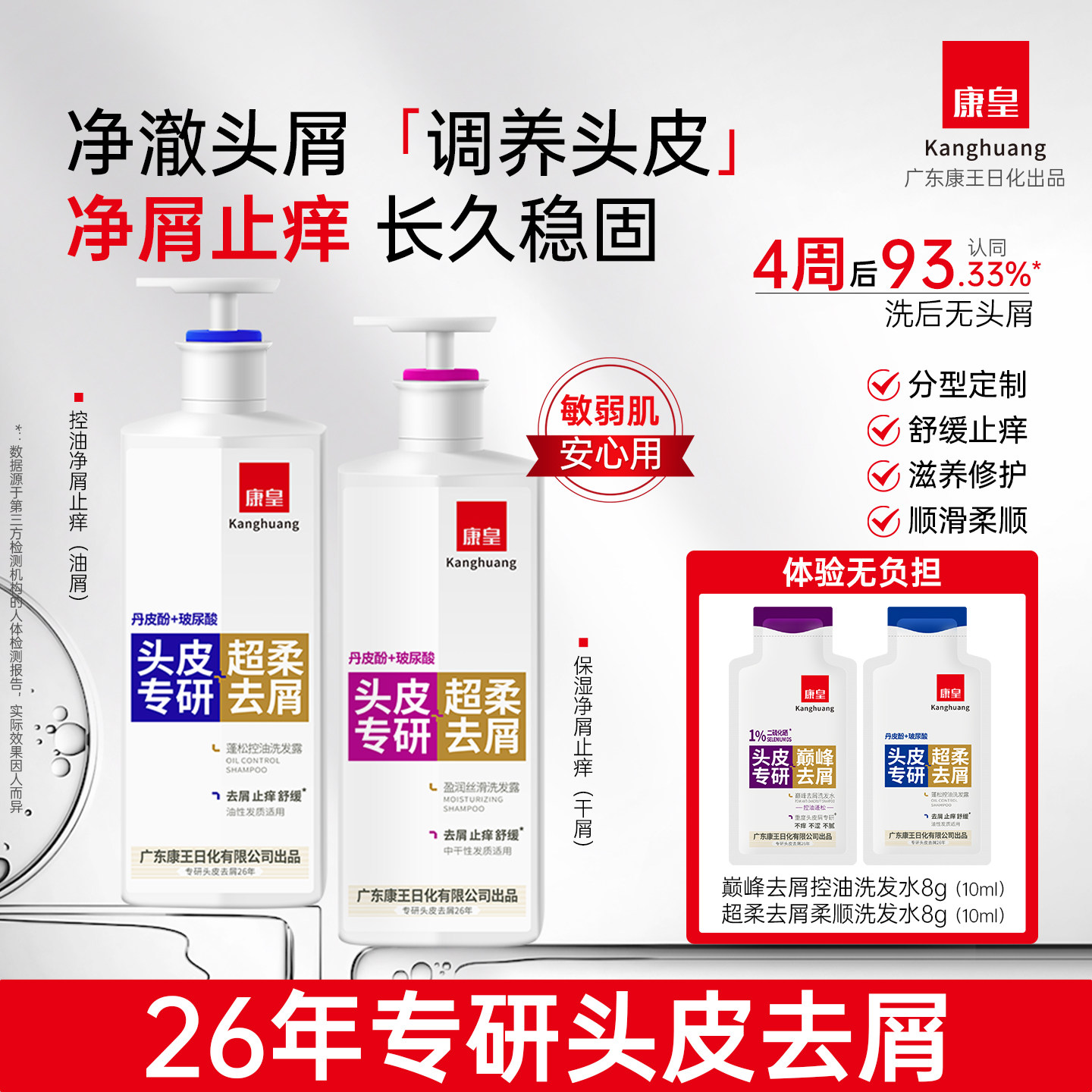 去屑止痒洗发水控油蓬松洗头膏男女士洗发液露舒缓头皮痒洗头水