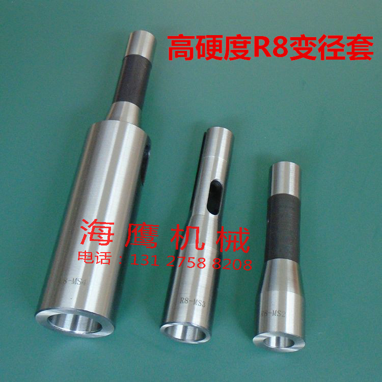 R8变径套 铣床钻套 铣床锥柄钻套 炮塔铣床配件R8MS2 MS3 MS4