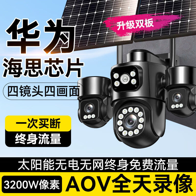 买一送一无线摄像头手机远程