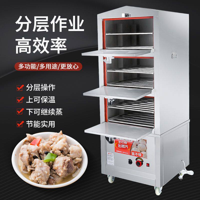 海鲜蒸柜商用电蒸箱炖汤