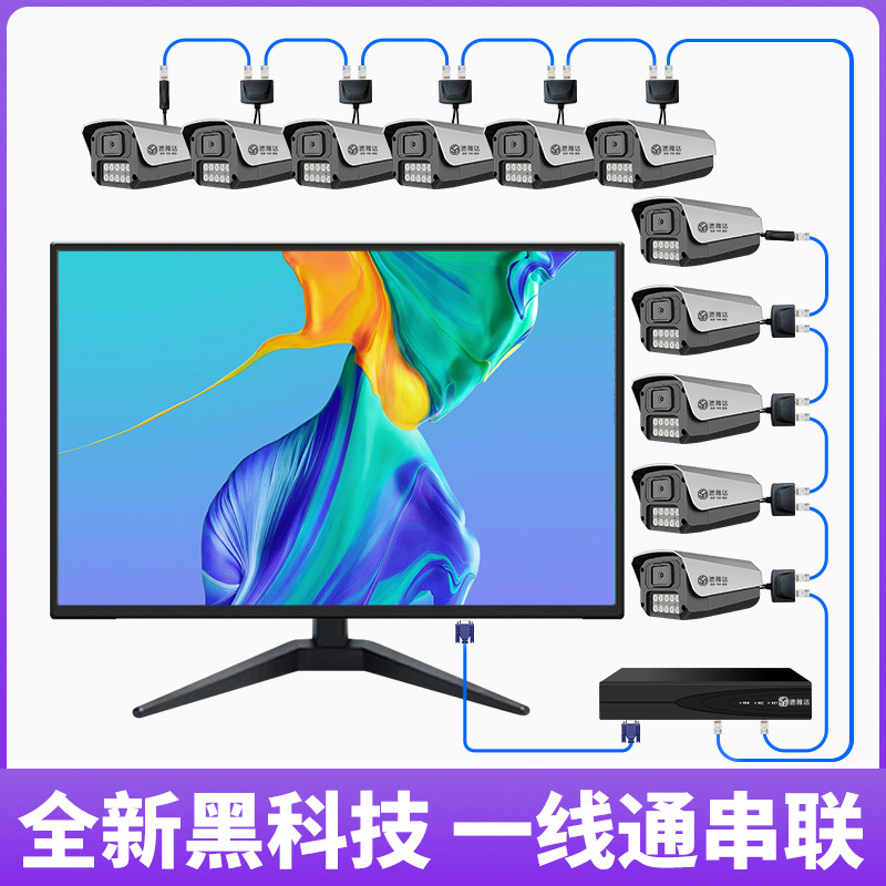 一线通串联监控器全套设