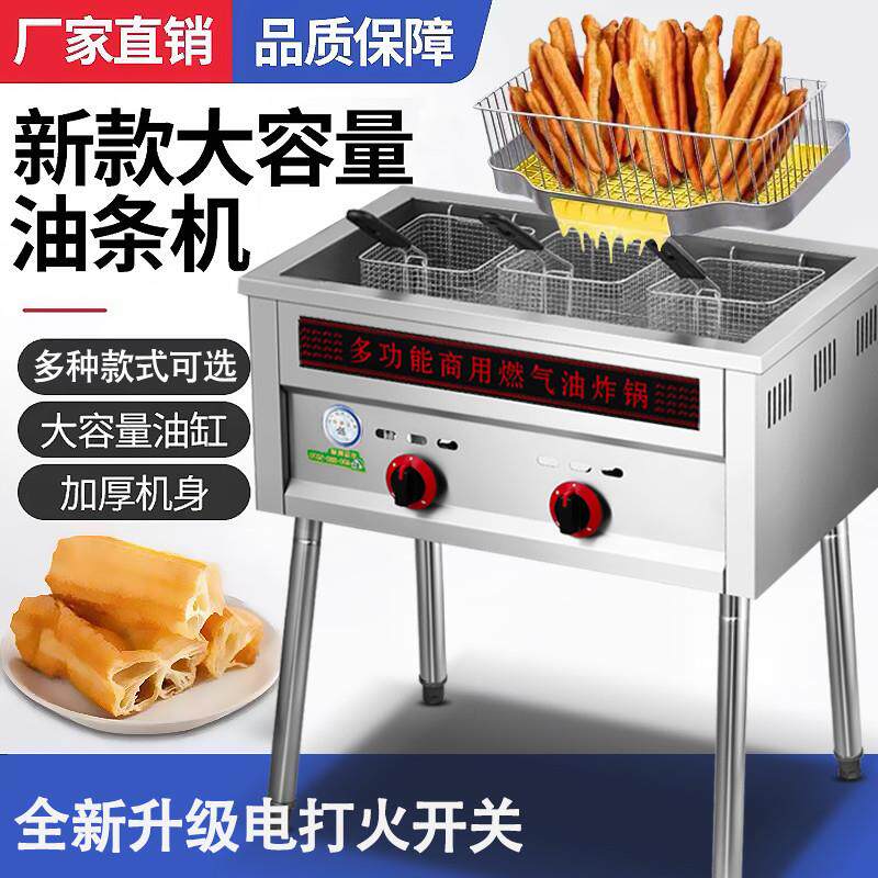 炸油条专用锅摆摊商用夜市燃气油炸锅炸串炉麻花薯塔煤气炸油直销