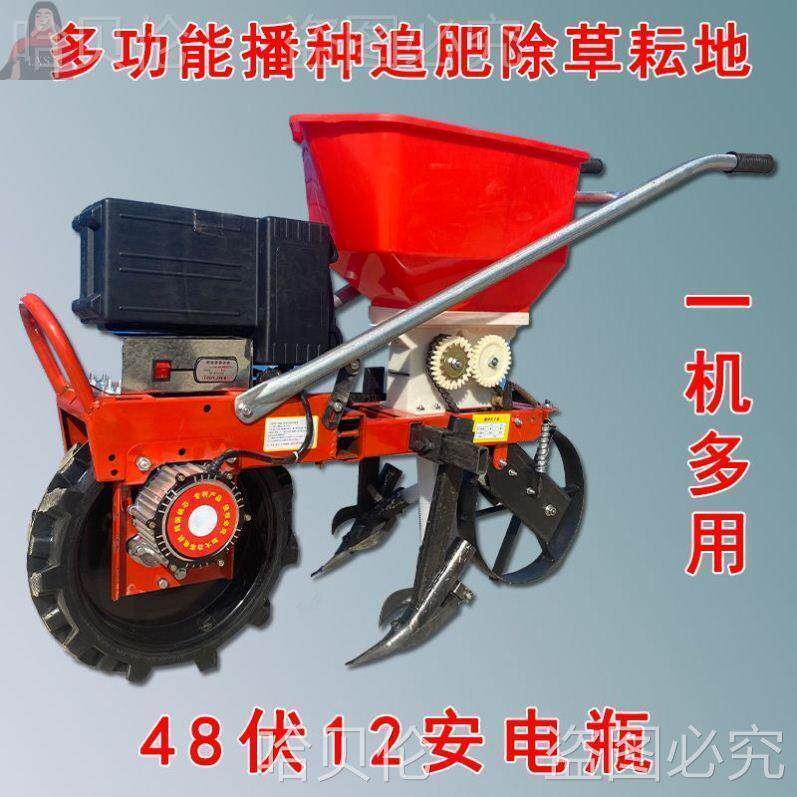 电动玉米播种神器锄草耘