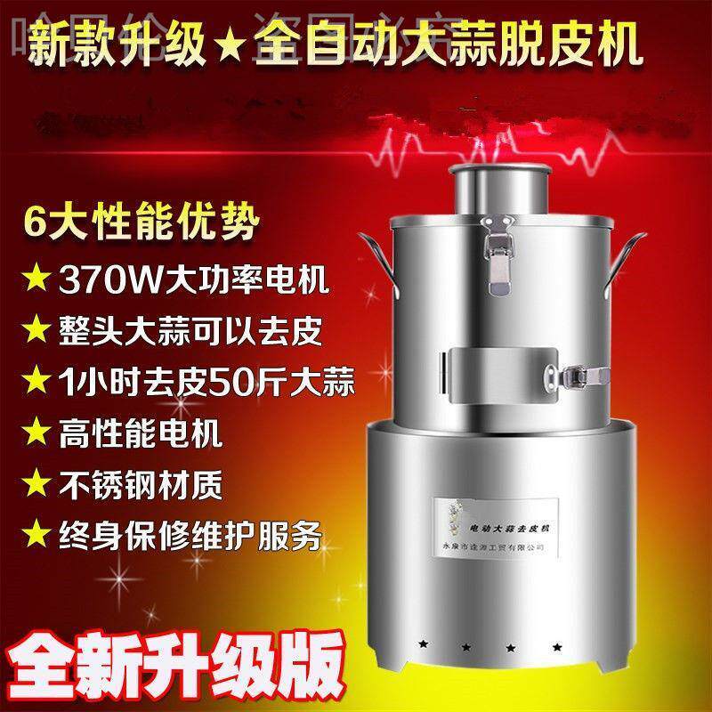 剥蒜器大蒜脱皮机电动去皮机小型商用全自动整蒜剥蒜机拔蒜皮神器
