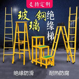绝缘人字梯2m电力通信梯单梯电工防滑纹专用h型钢配电柜安全接地