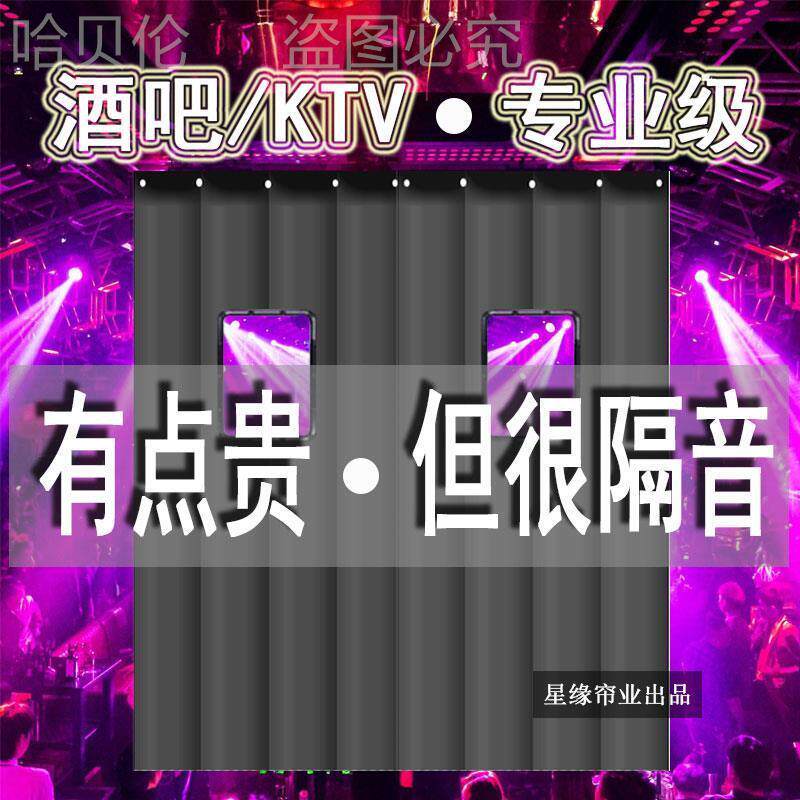 酒吧隔音门帘超强马路家