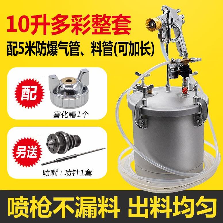 15升多彩乳胶漆喷枪仿石漆喷枪气泵防锈液态漆耐用多彩漆家用省漆