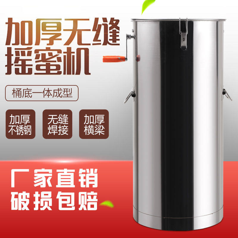 蜂蜜摇蜜机加厚无缝养蜂