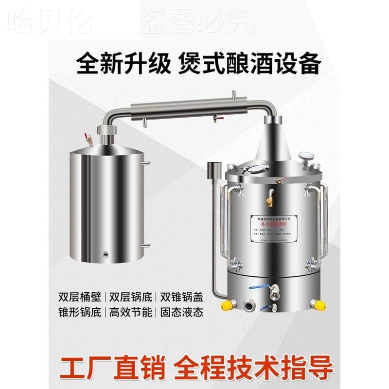 蒸酒器酿酒设备大型烤酒