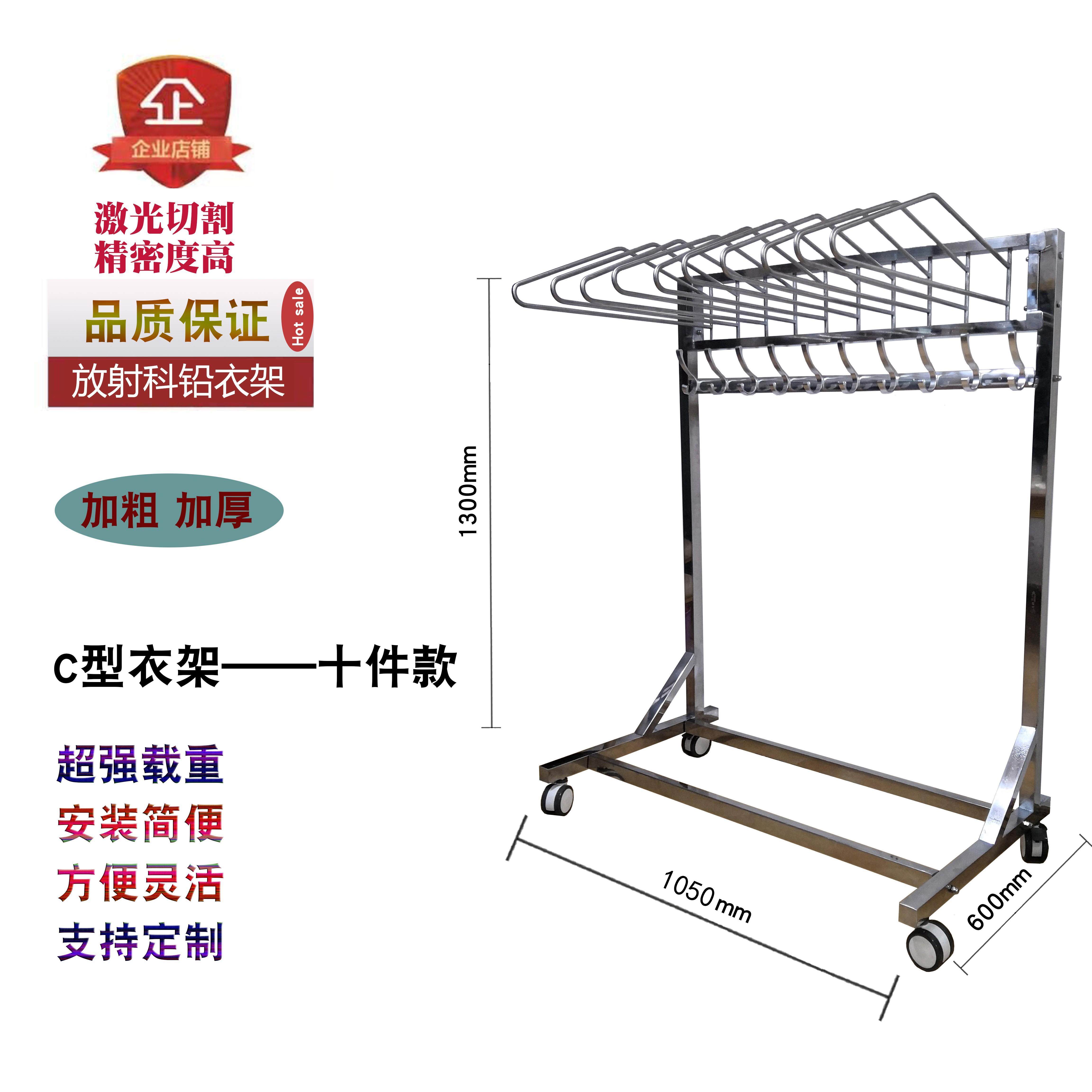 医用铅衣架放射科铅衣防辐射衣服挂架CT室X射线室专用不锈钢铅衣