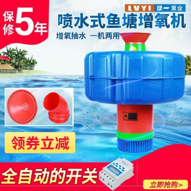 增氧机鱼塘小型浮水泵自