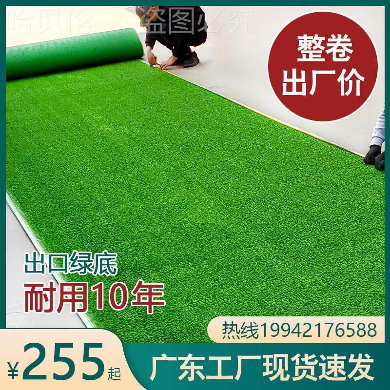 仿真草坪人造地毯假草皮
