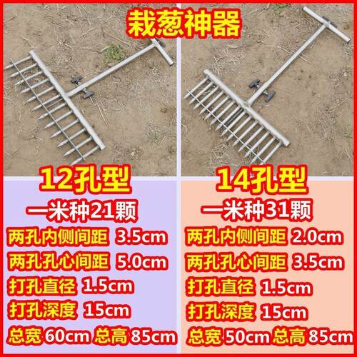 种葱神器大葱小型机器移
