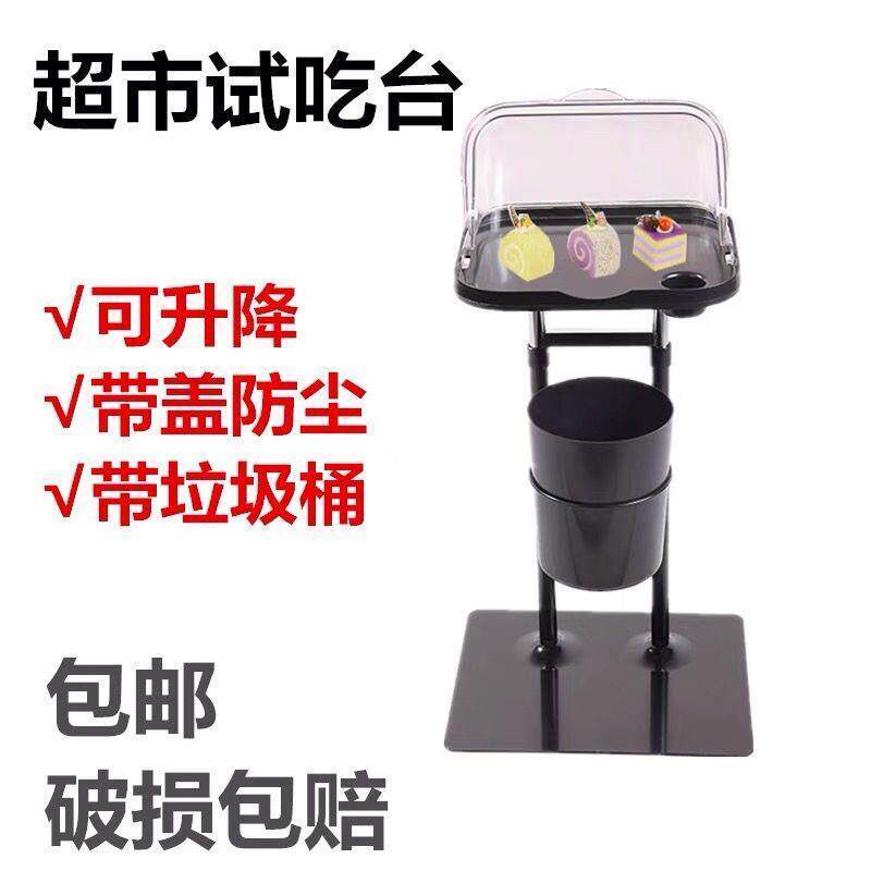 超市水果试吃架食品面包
