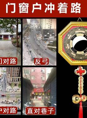 马路对房子化解窗户八卦