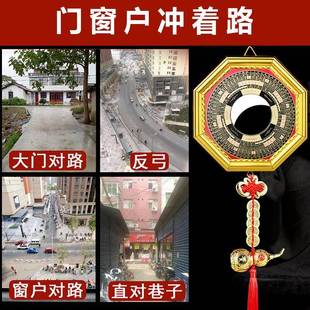 马路对房子化解窗户对路八卦凸镜大门对马路吉祥挂件铜五帝钱凹镜