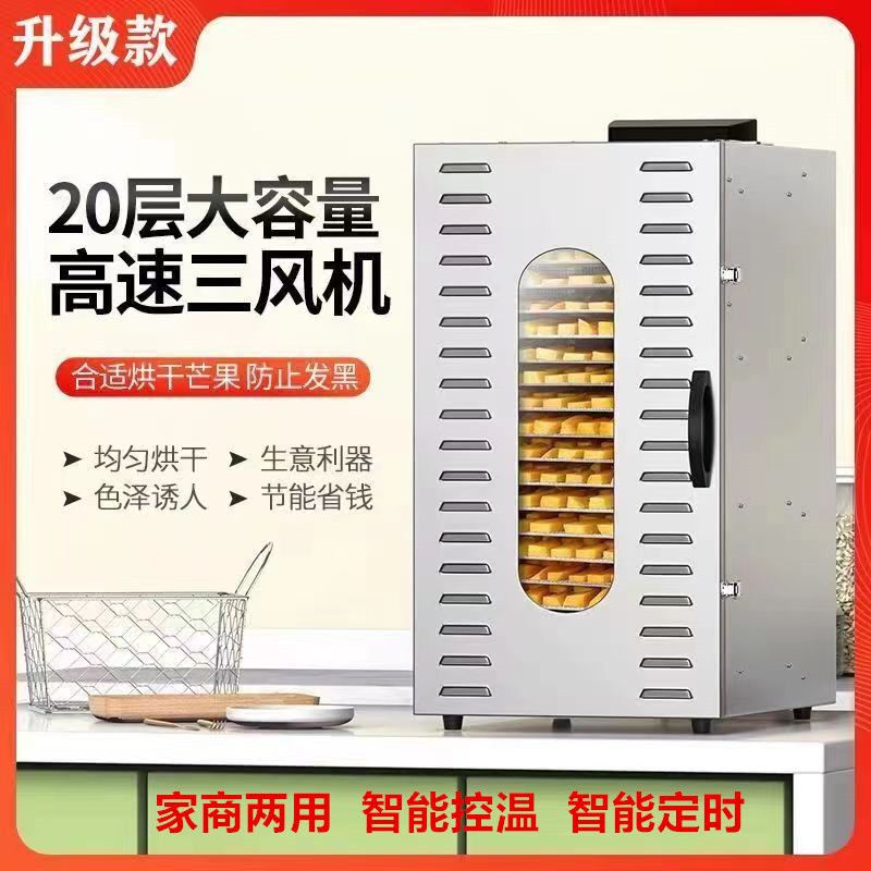 家用多功能中药材野生菌