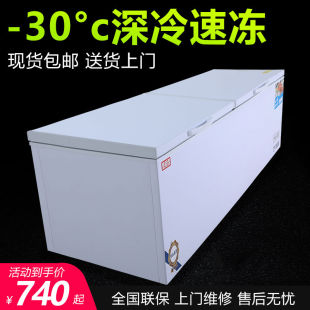 墨香雪冰柜商用大容量冷藏全冷冻单温双温铜管速冻超市家用冰柜